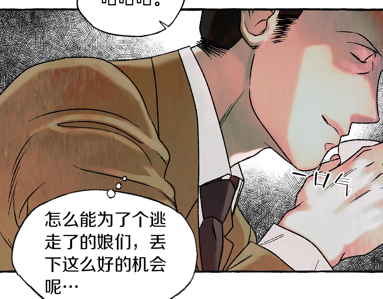 第45话 谈生意16