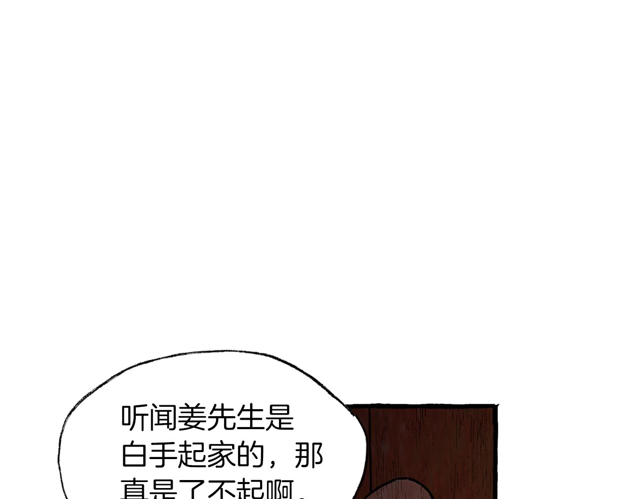 第45话 谈生意20