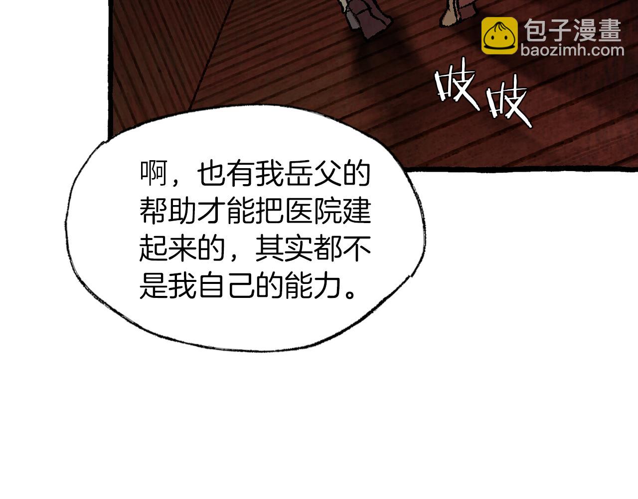第45话 谈生意27