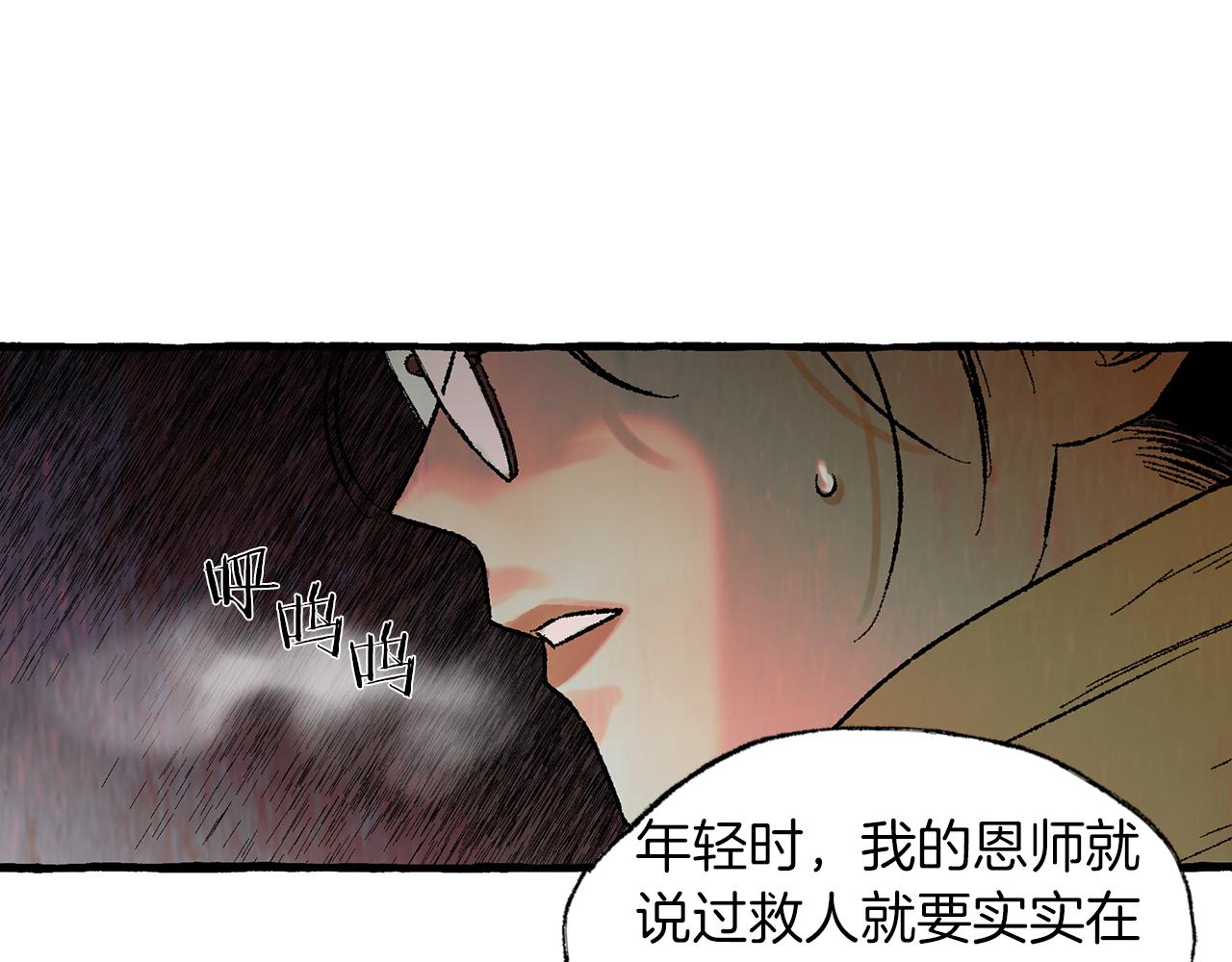 第45话 谈生意31
