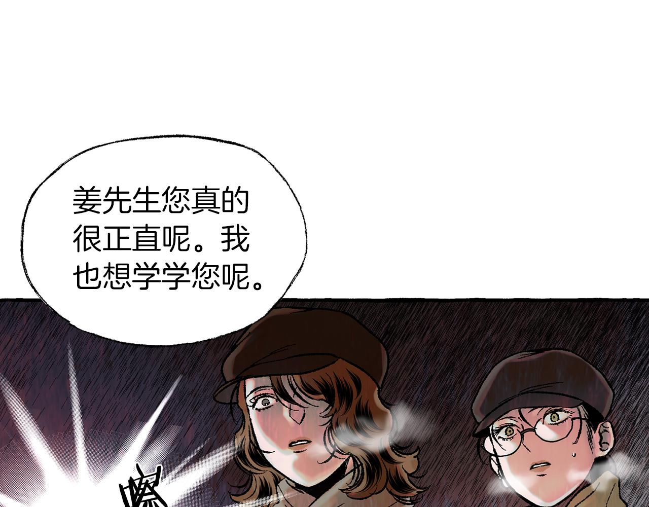 第45话 谈生意33