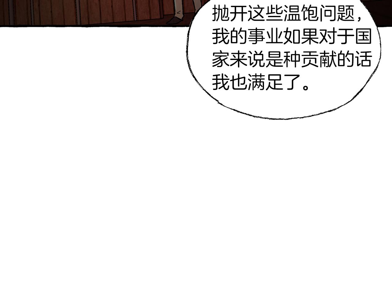 第45话 谈生意36