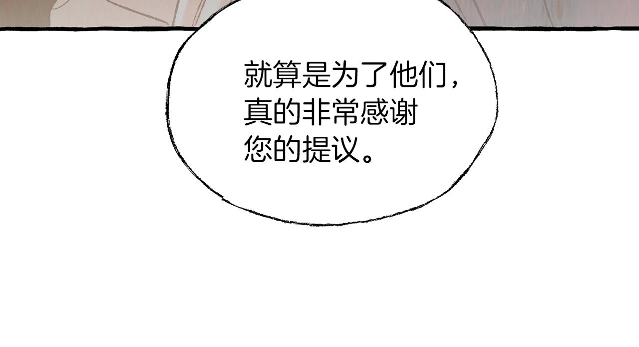 第45话 谈生意43