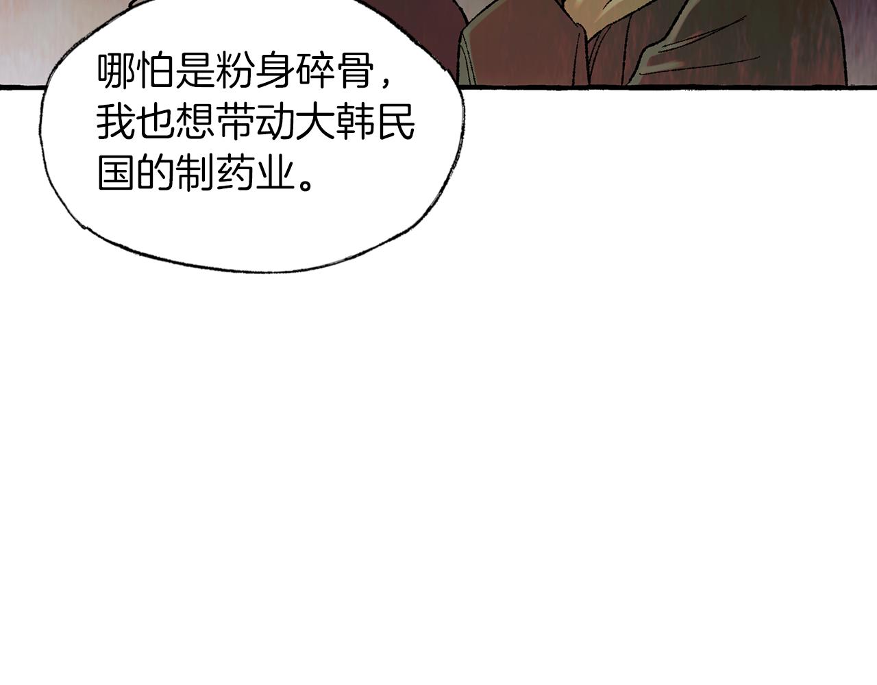 第45话 谈生意45