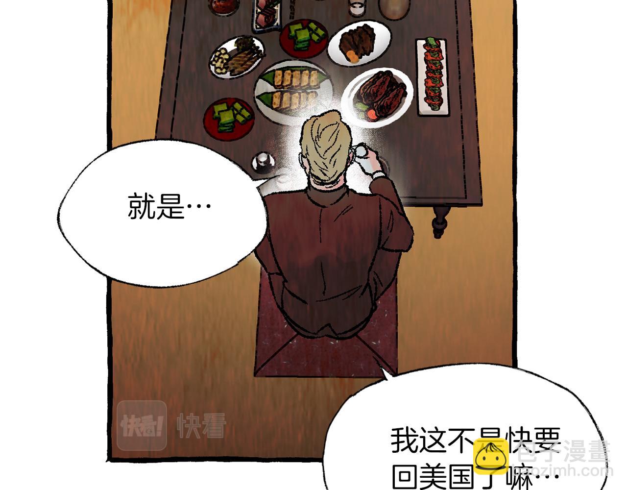 第45话 谈生意6