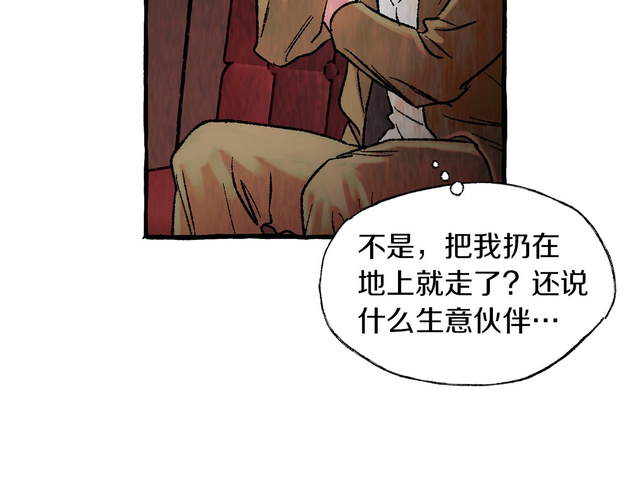 第45话 谈生意64