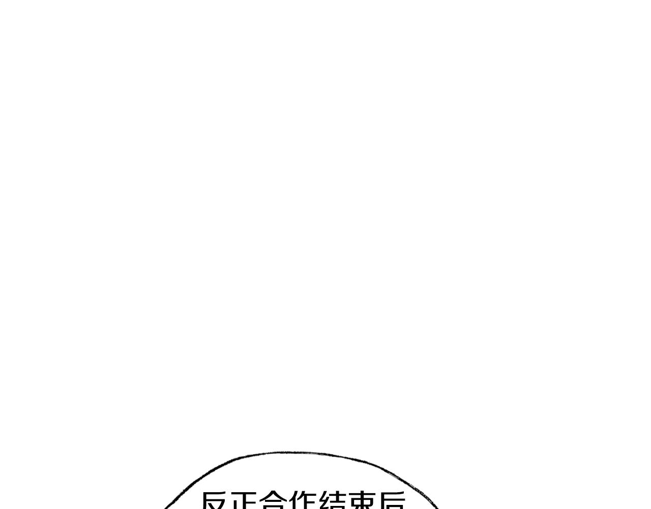 第45话 谈生意69