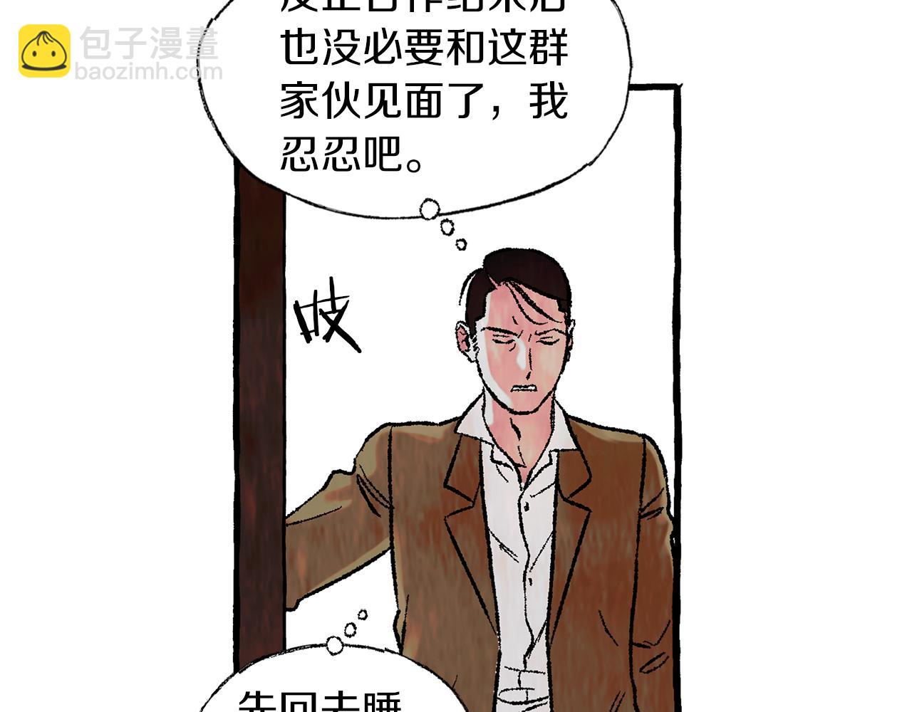 第45话 谈生意70