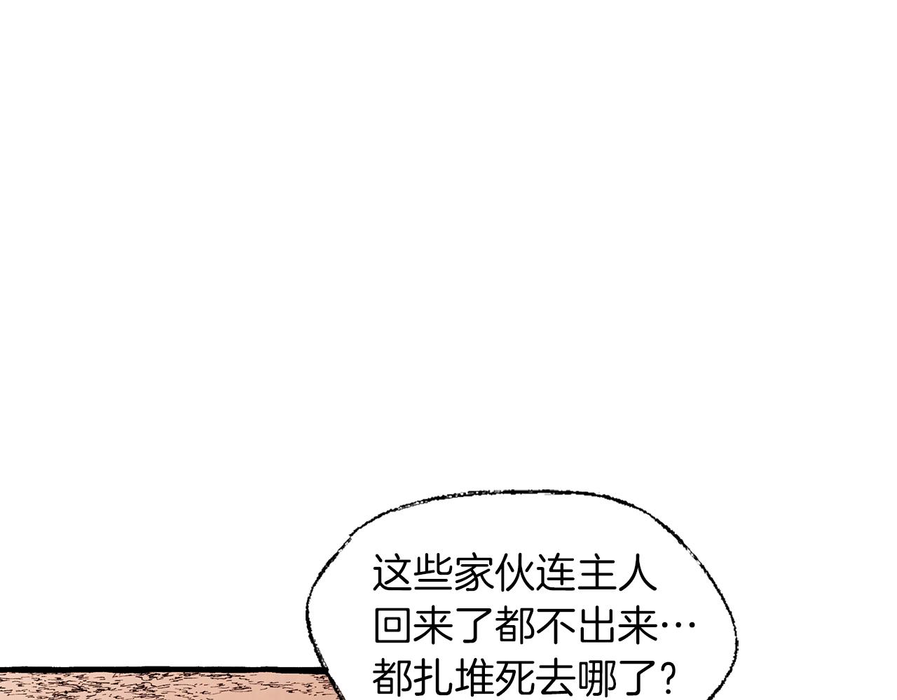 第45话 谈生意75
