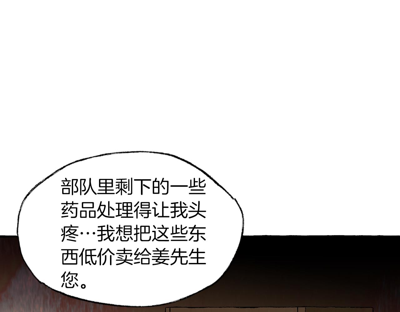第45话 谈生意8