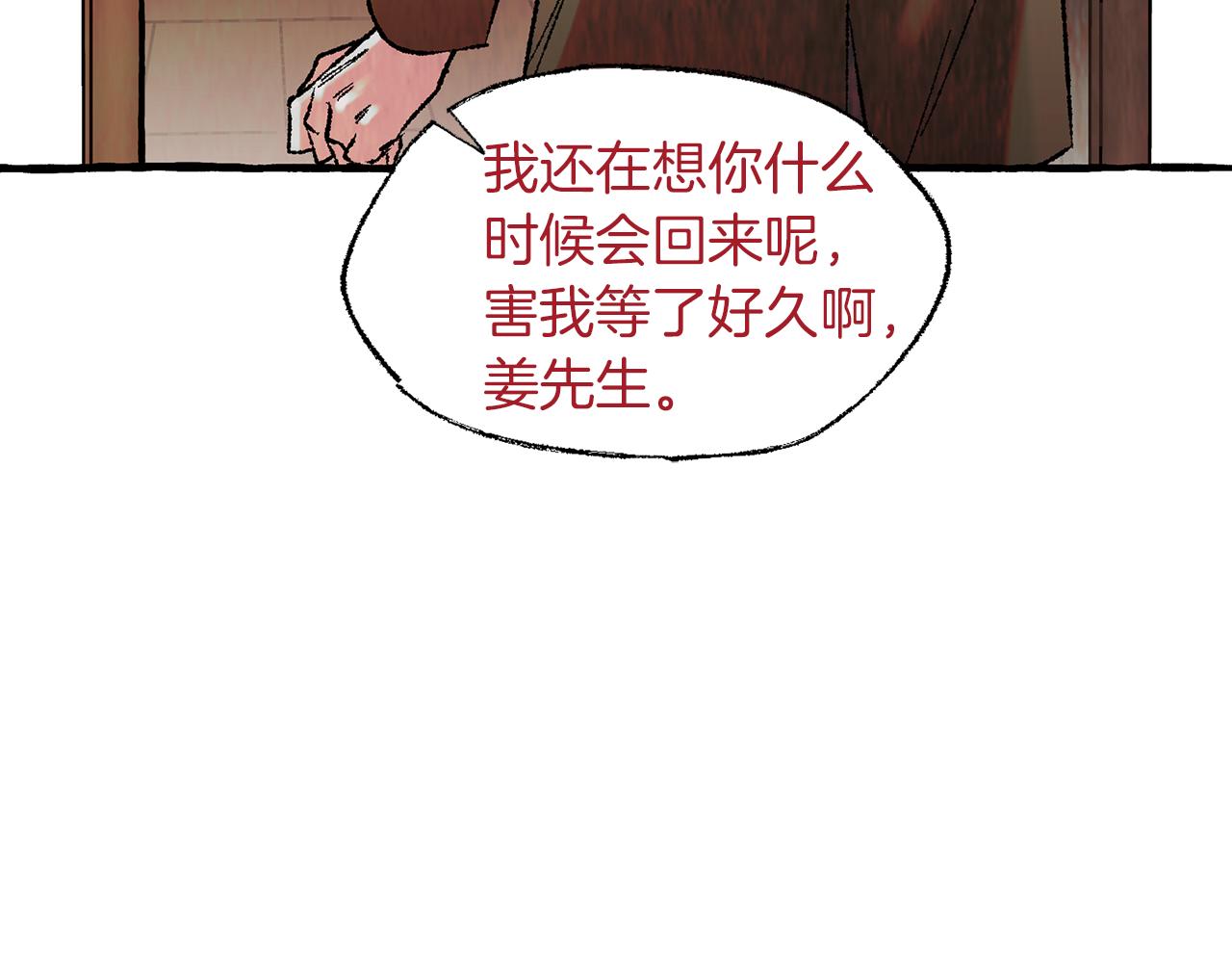 第45话 谈生意92