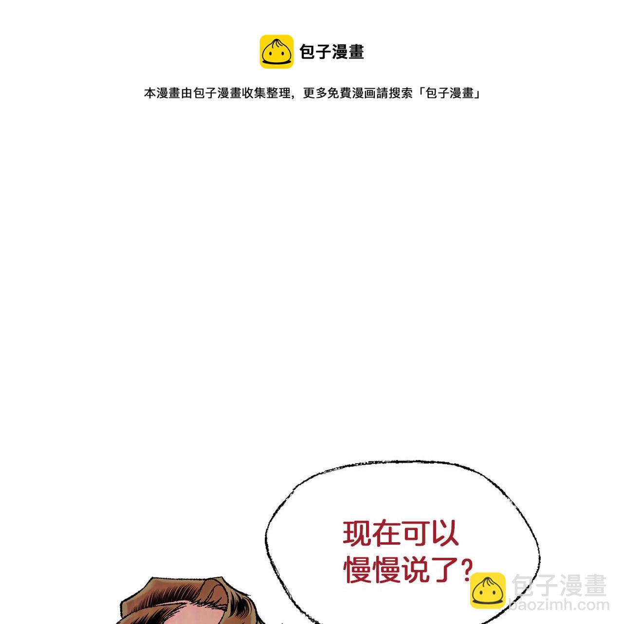 第45话 谈生意93
