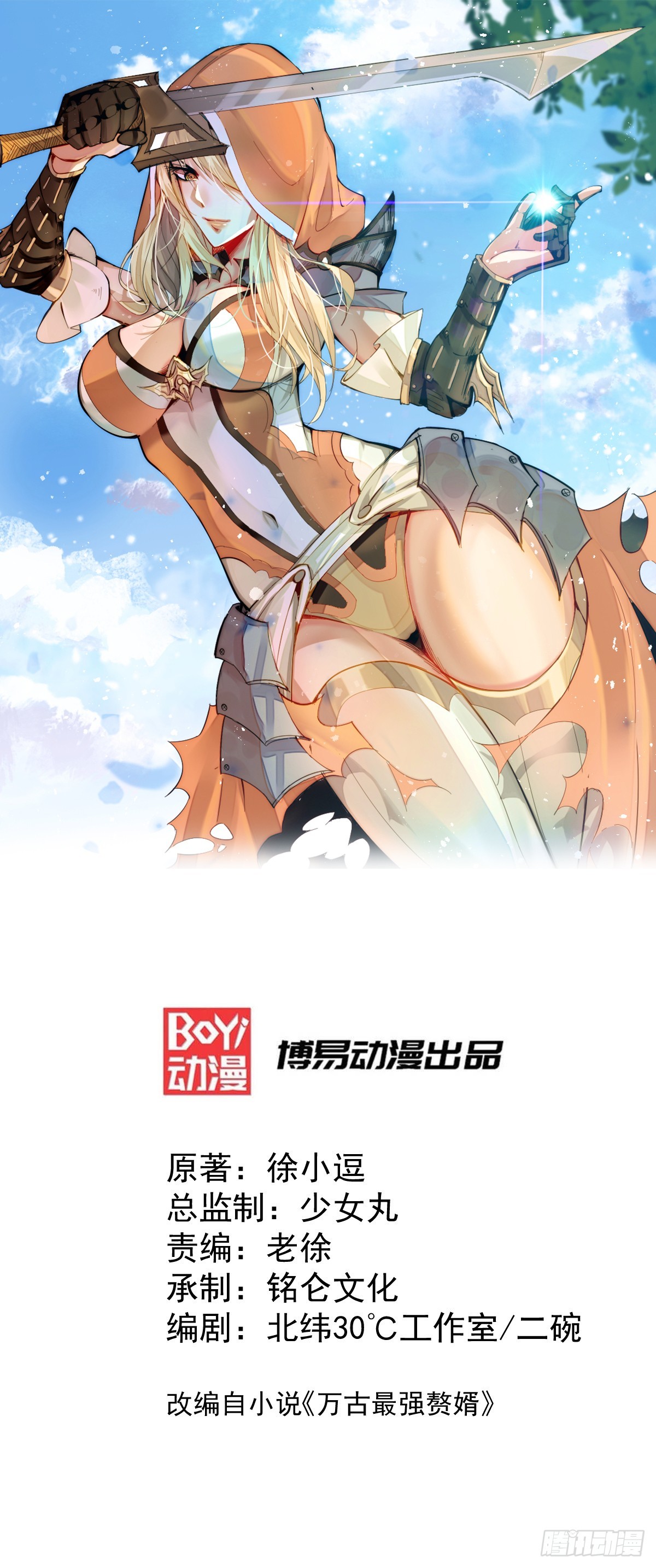 第18话 美女与野兽0