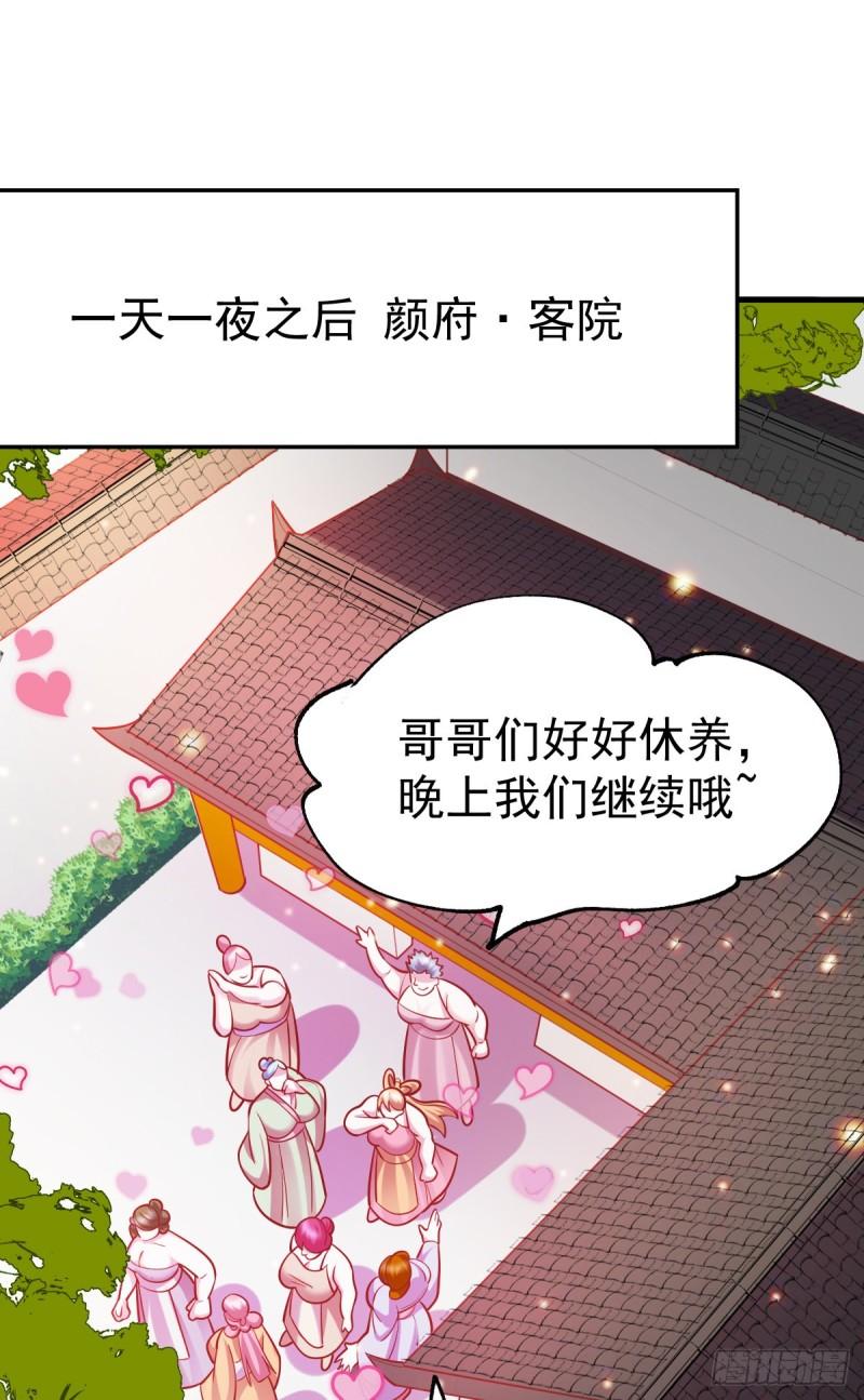 第55话 客人~女团我们不缺哦1