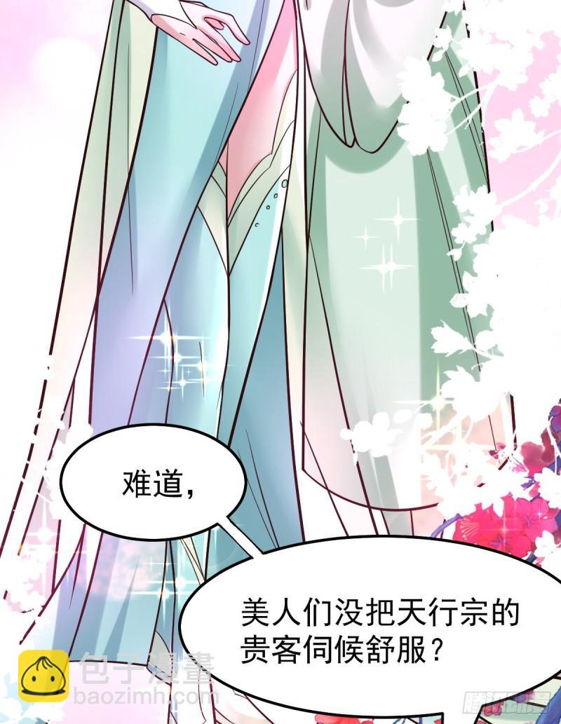 第55话 客人~女团我们不缺哦10