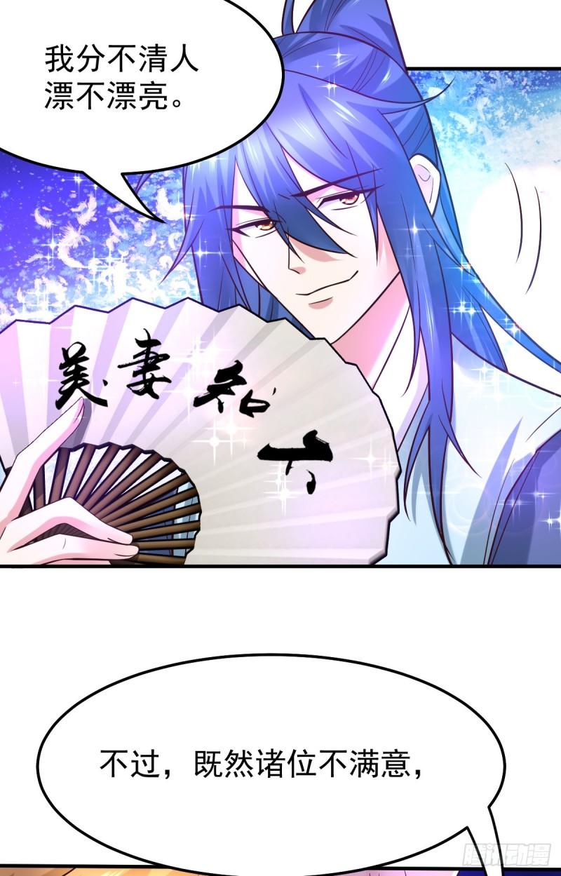 第55话 客人~女团我们不缺哦15