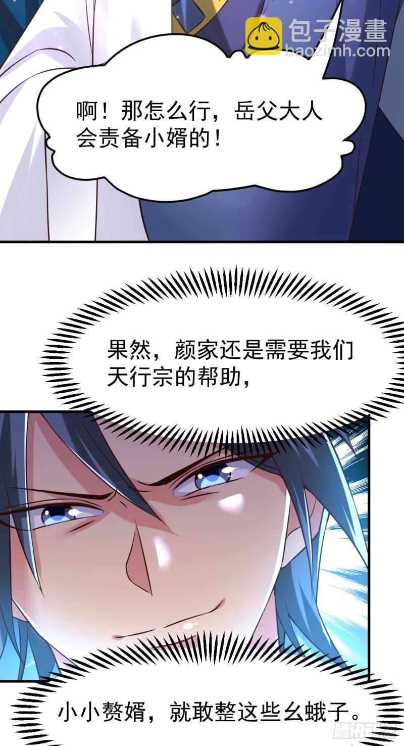第55话 客人~女团我们不缺哦18