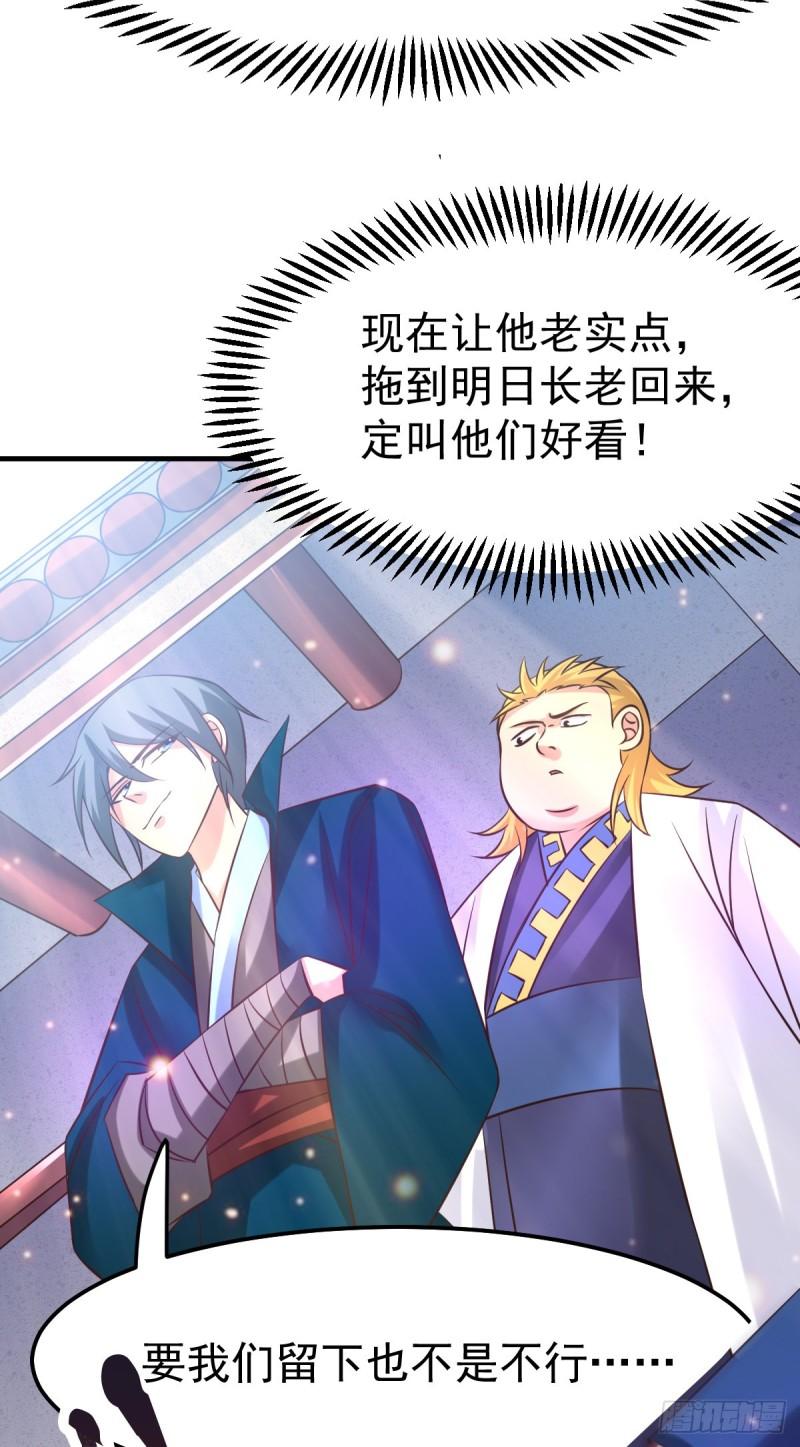 第55话 客人~女团我们不缺哦19