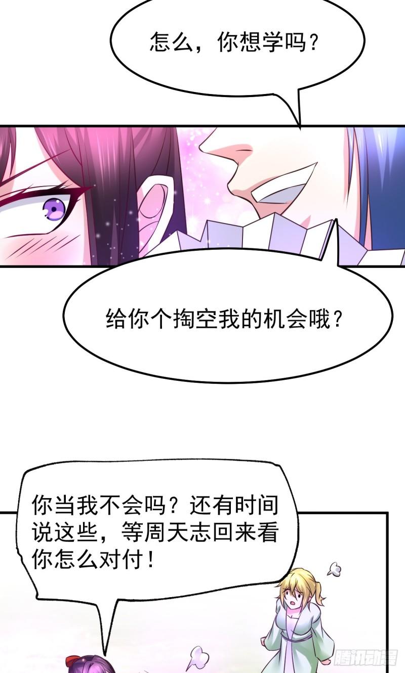 第55话 客人~女团我们不缺哦28
