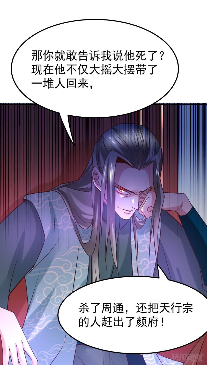 第55话 客人~女团我们不缺哦34