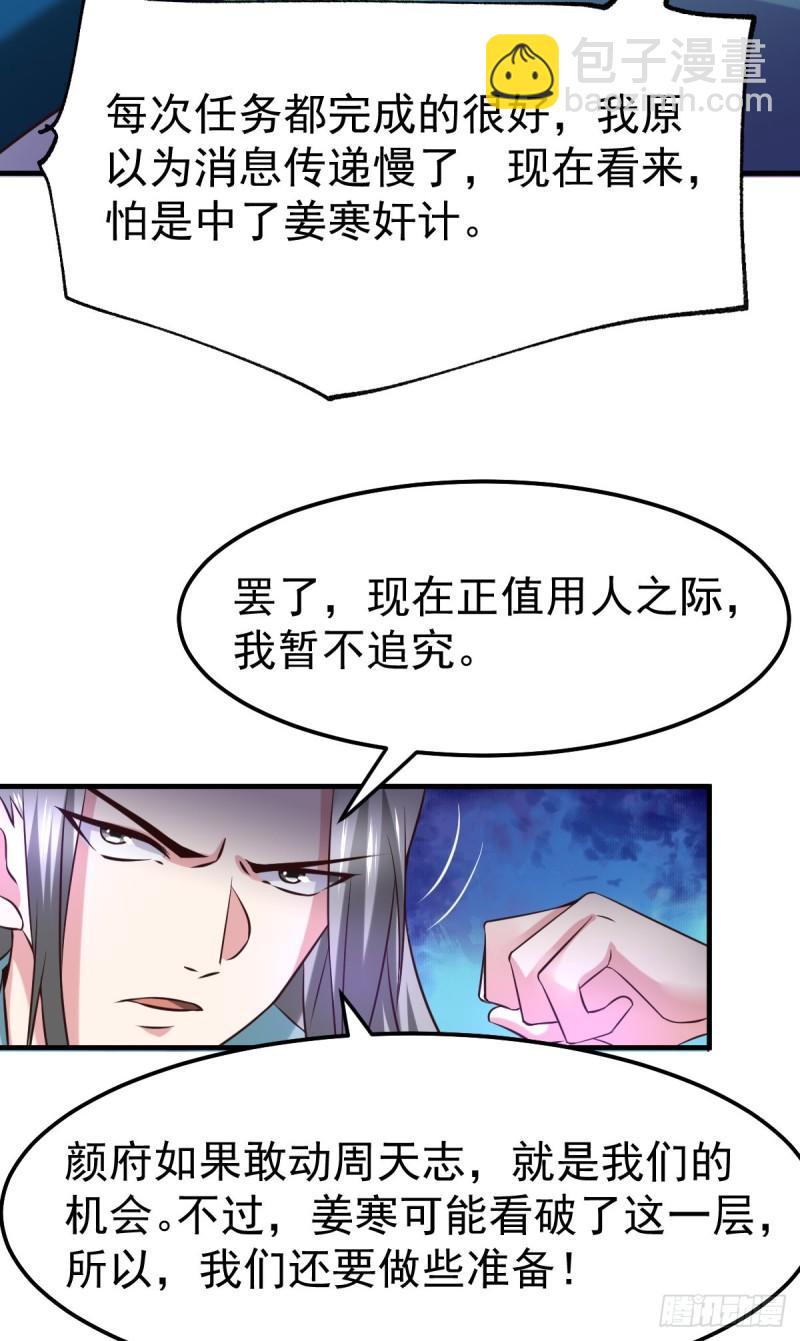 第55话 客人~女团我们不缺哦36