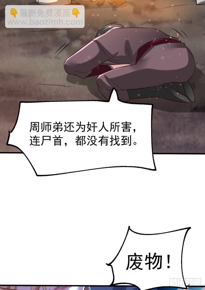 第55话 客人~女团我们不缺哦43
