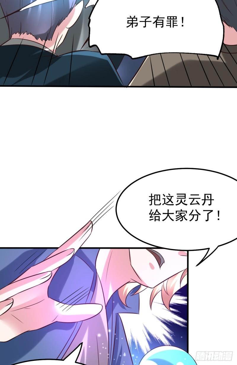 第55话 客人~女团我们不缺哦46