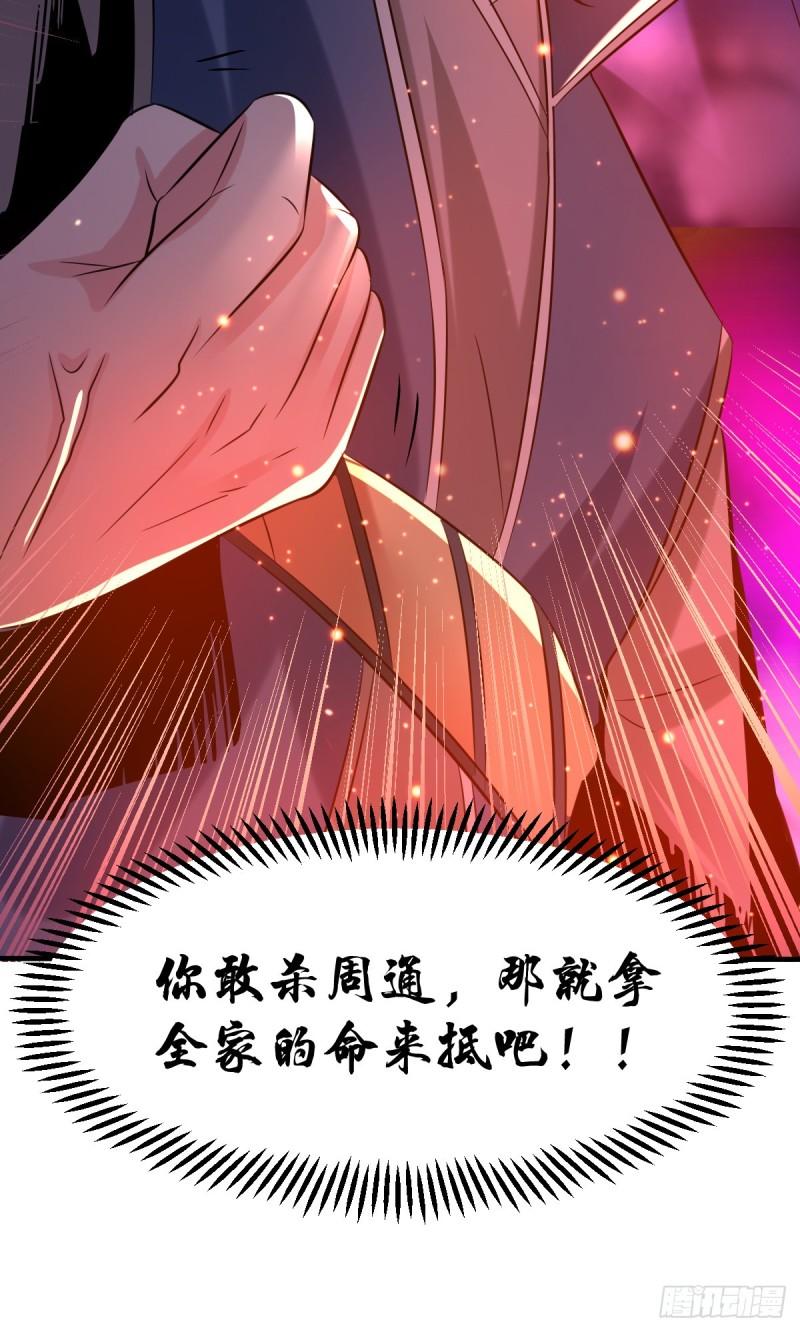 第55话 客人~女团我们不缺哦49