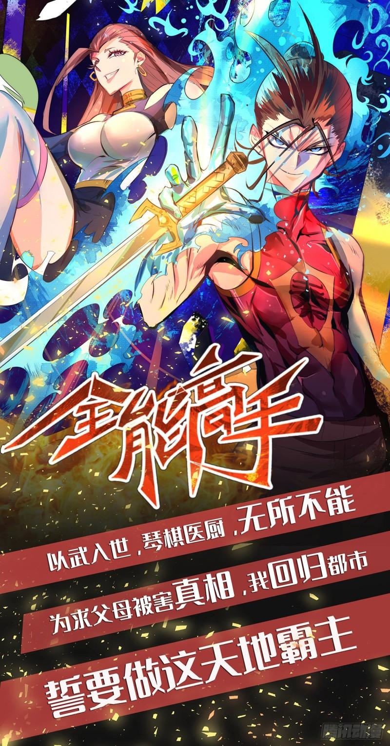 第55话 客人~女团我们不缺哦54