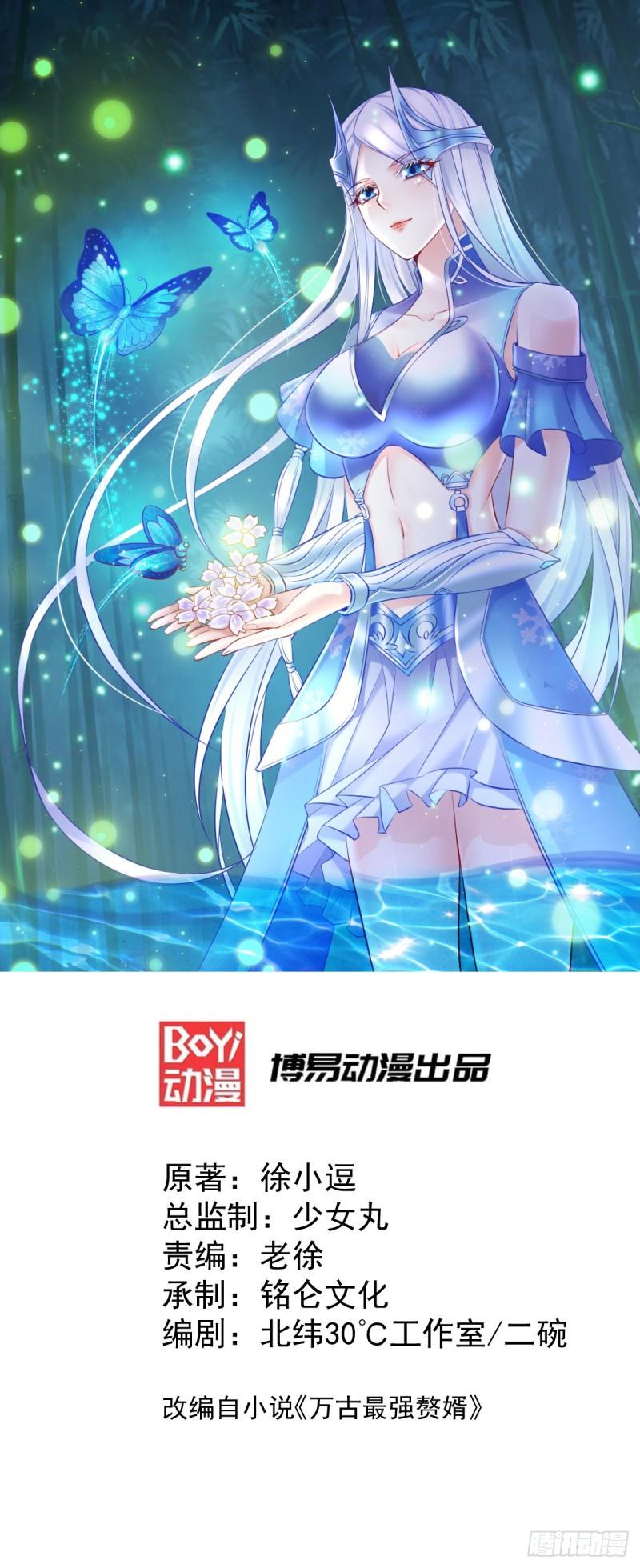 第66话 兽潮始源0