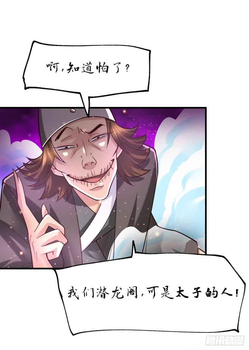 第66话 兽潮始源1