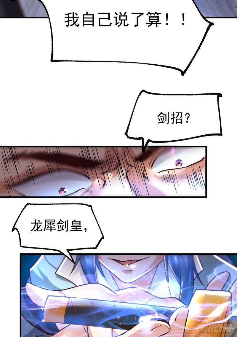 第66话 兽潮始源19