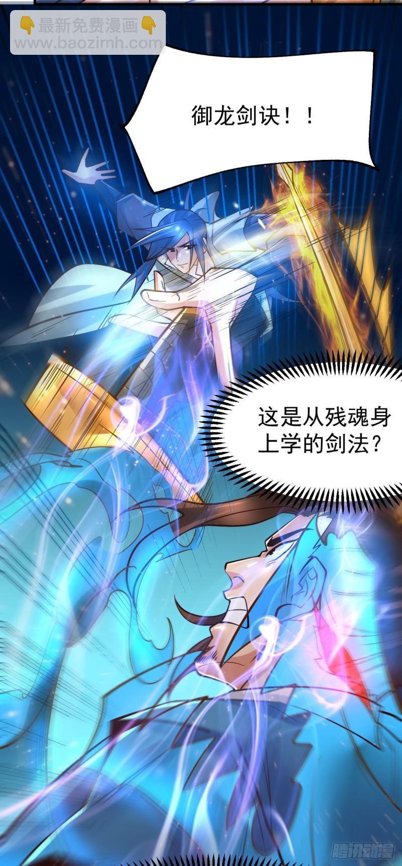 第66话 兽潮始源20