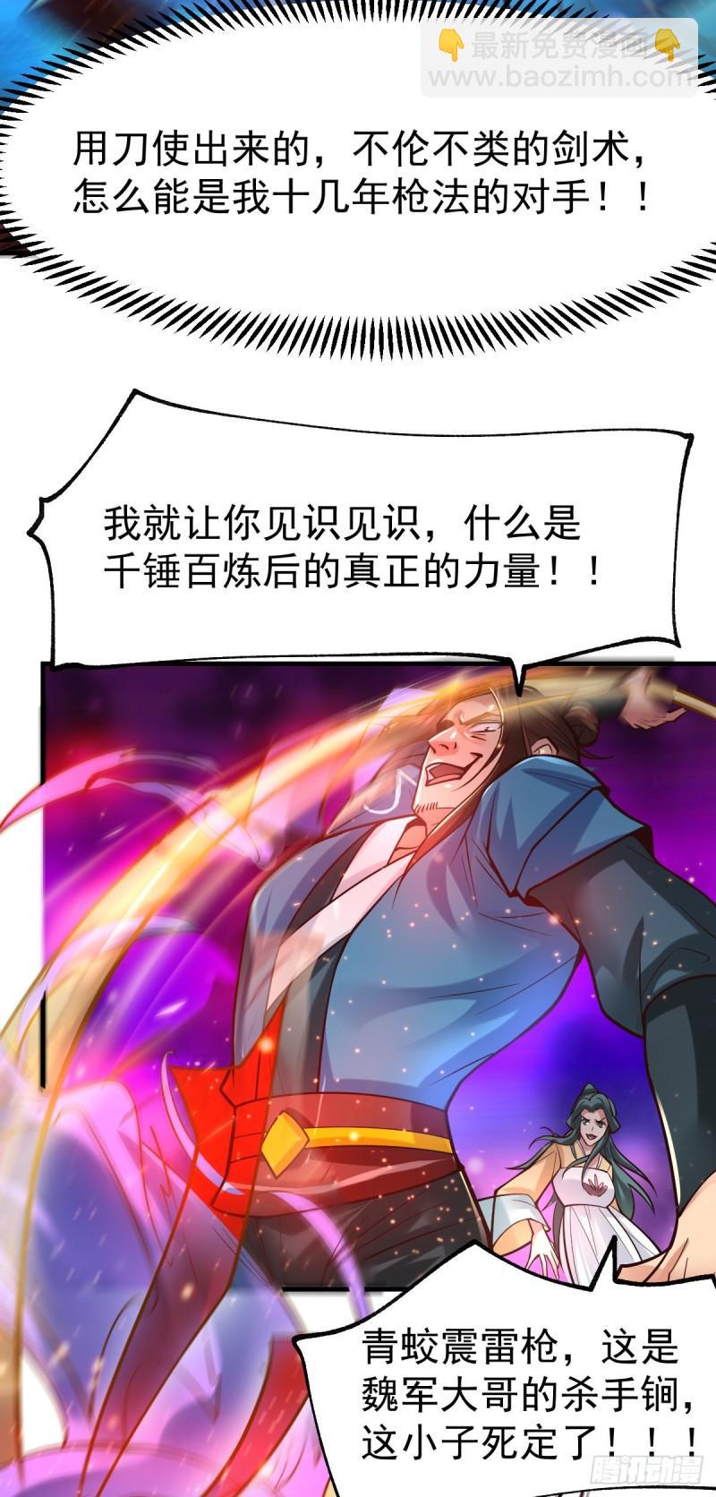 第66话 兽潮始源21