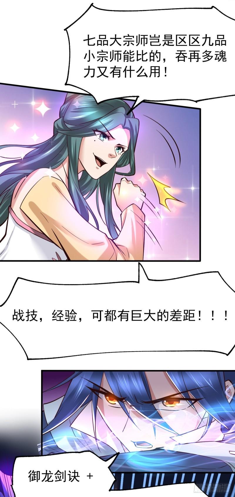 第66话 兽潮始源25