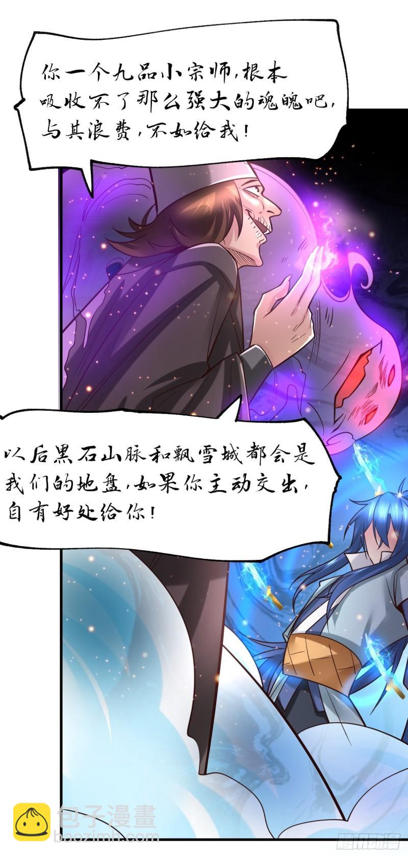 第66话 兽潮始源3