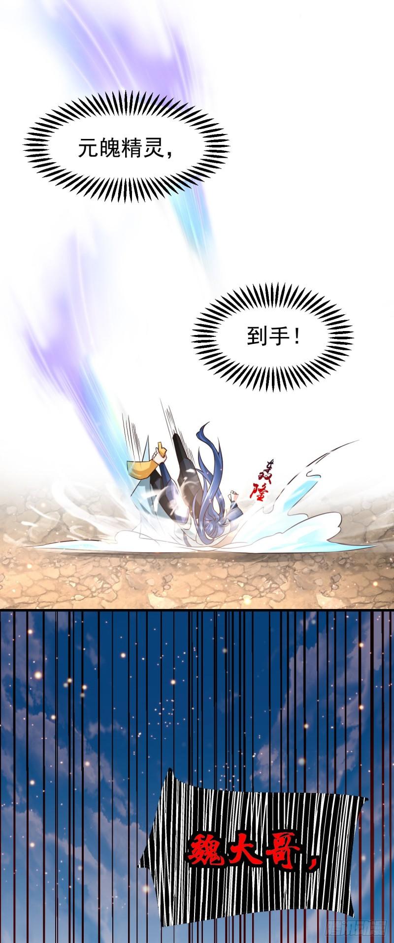 第66话 兽潮始源31