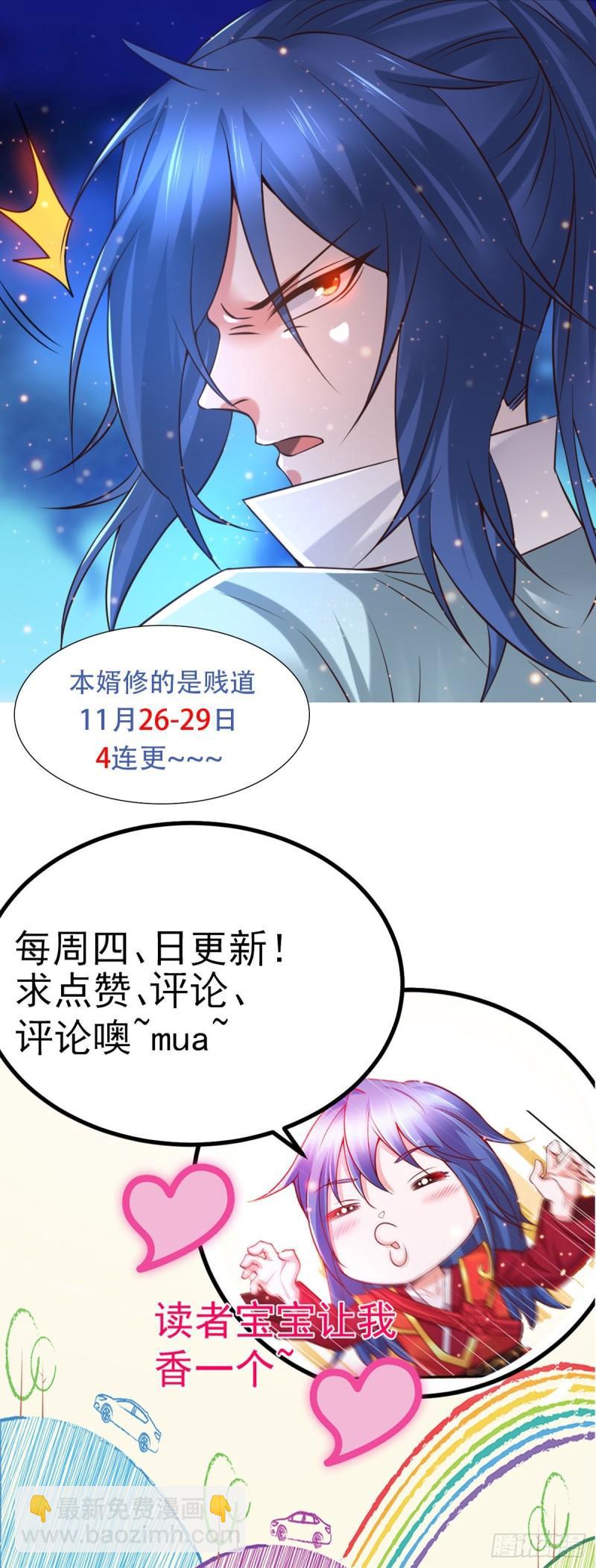 第66话 兽潮始源37