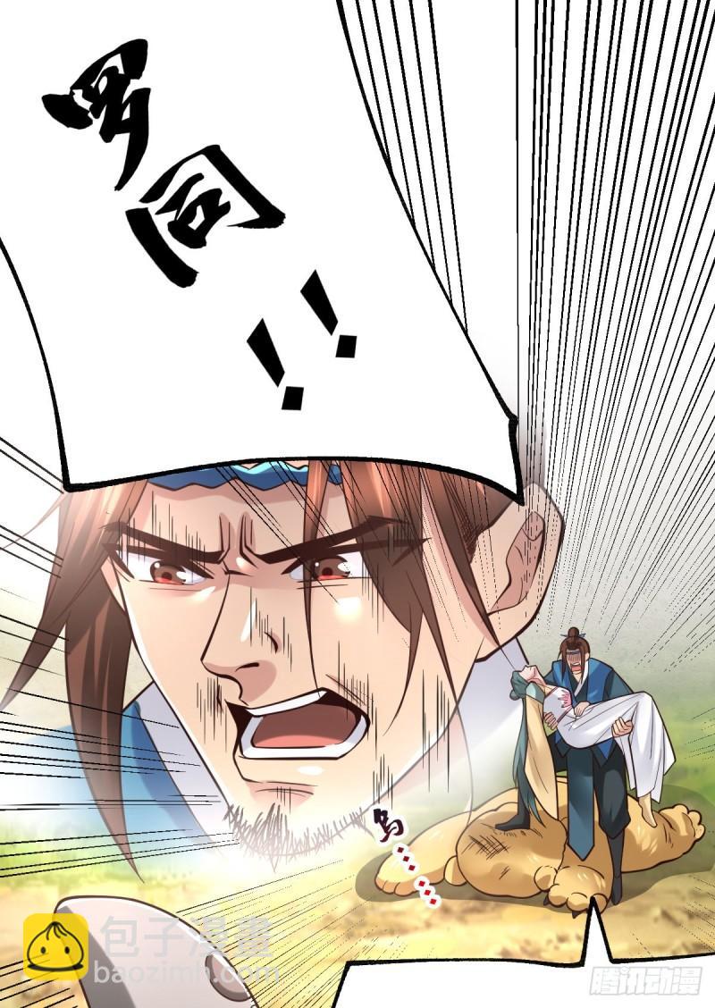 第66话 兽潮始源6