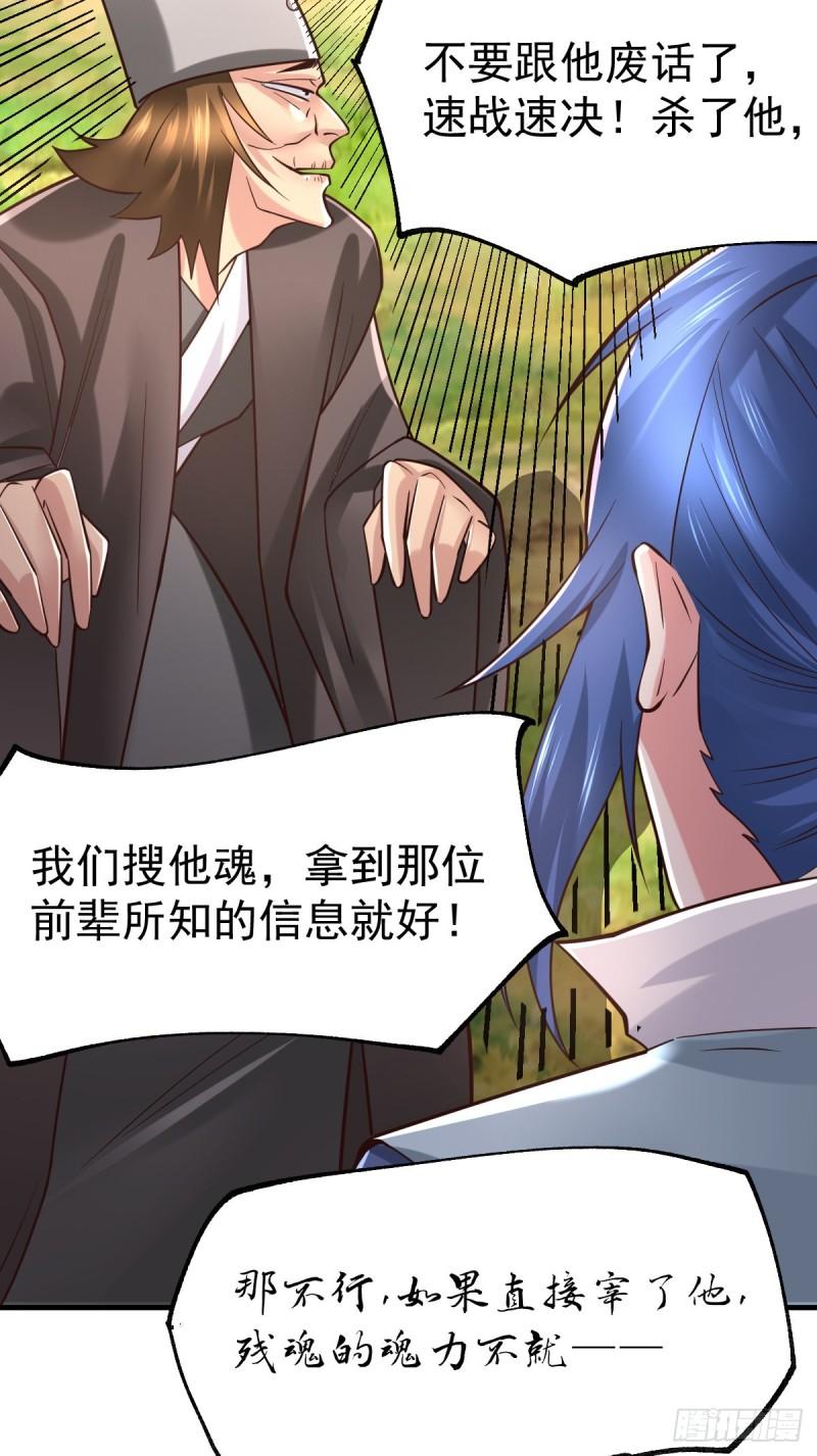 第66话 兽潮始源7
