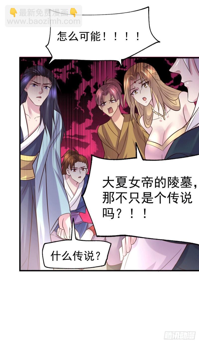 第104话 大夏女帝29