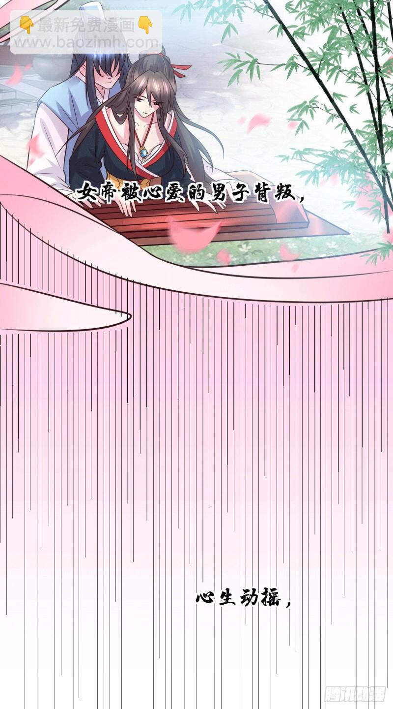 第104话 大夏女帝32