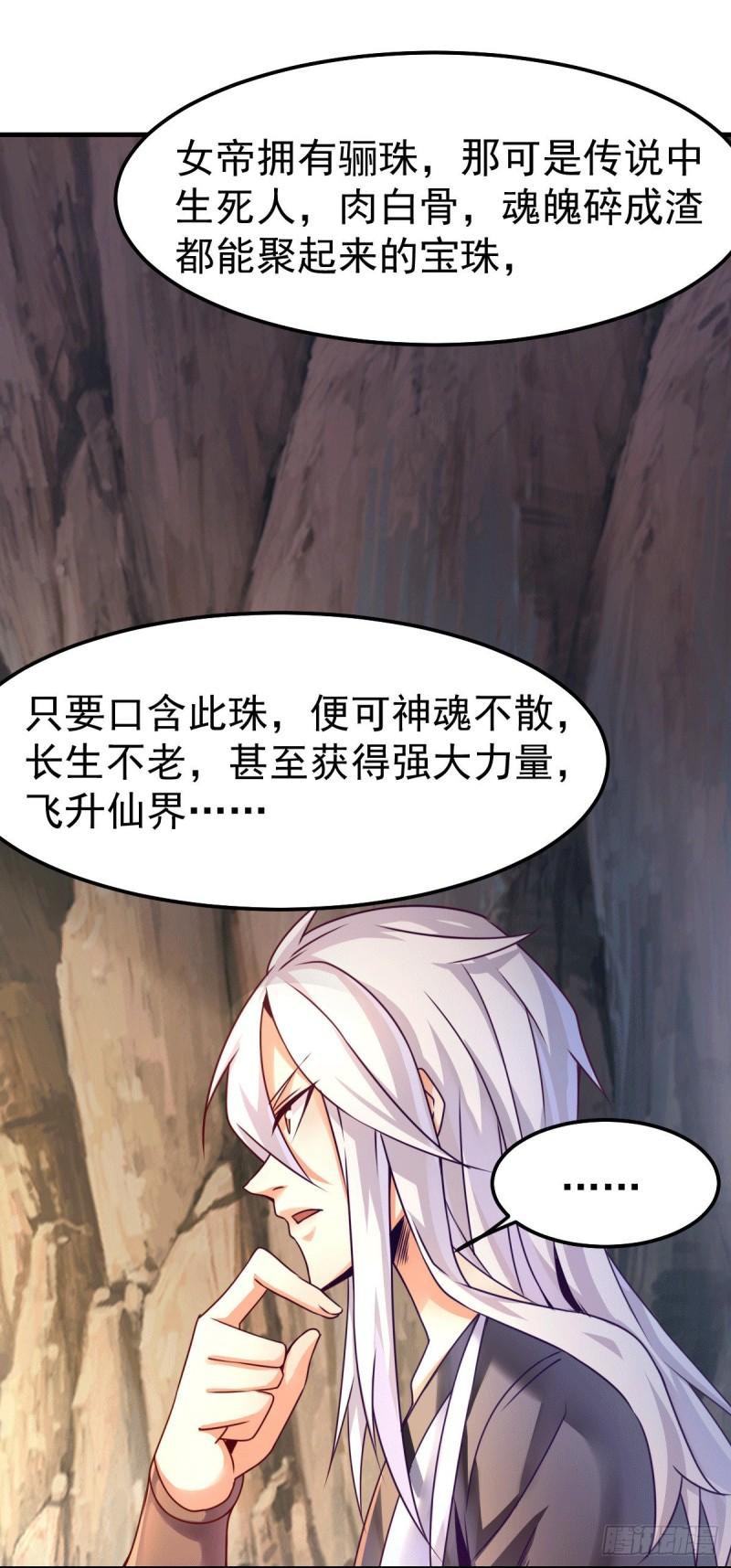 第104话 大夏女帝36