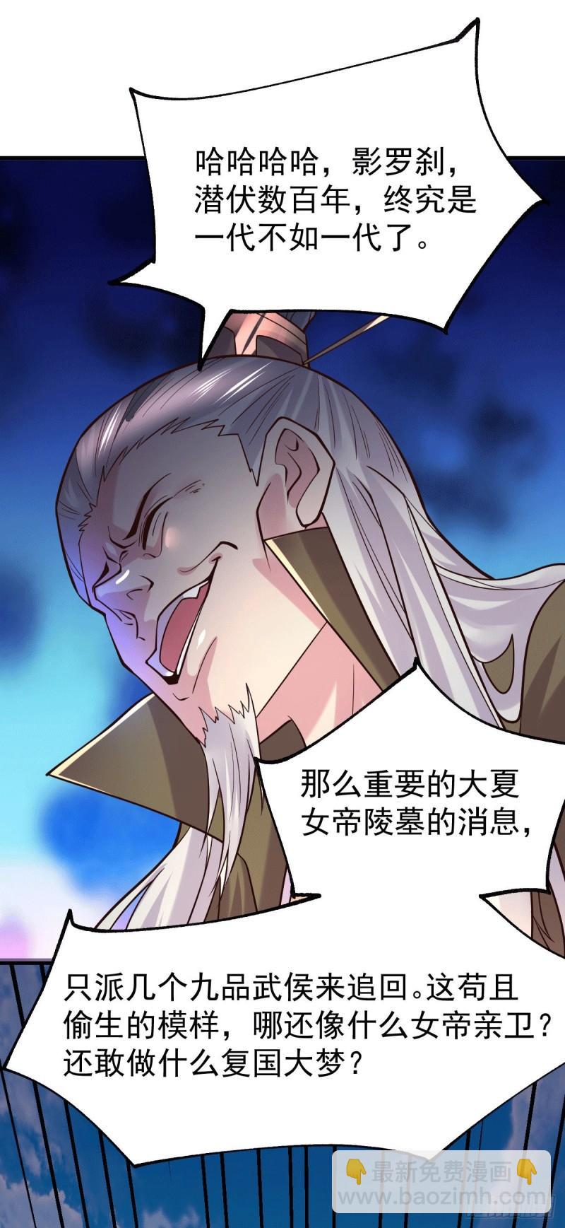 第104话 大夏女帝4