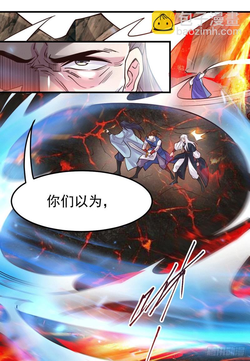 第108话 我有老婆帮我！10
