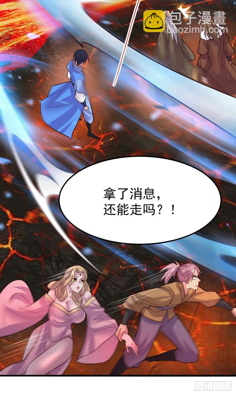 第108话 我有老婆帮我！11