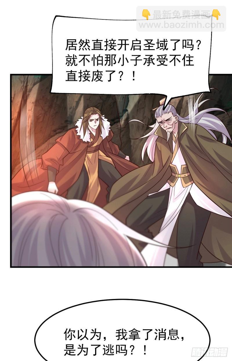 第108话 我有老婆帮我！12