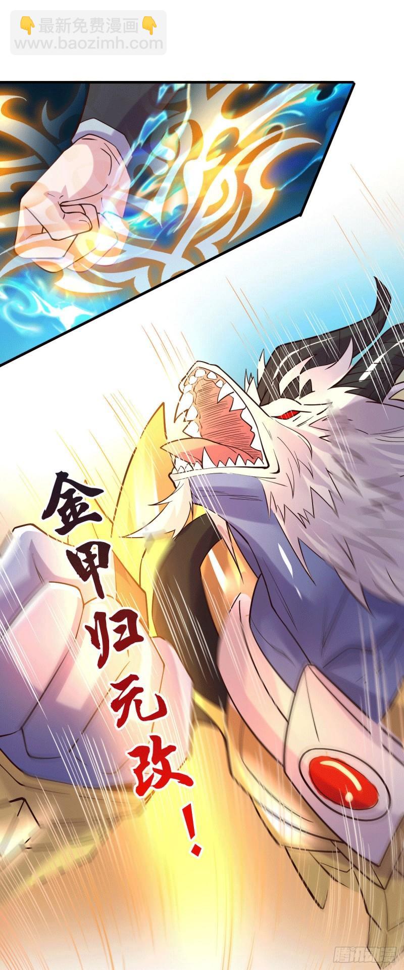第108话 我有老婆帮我！15