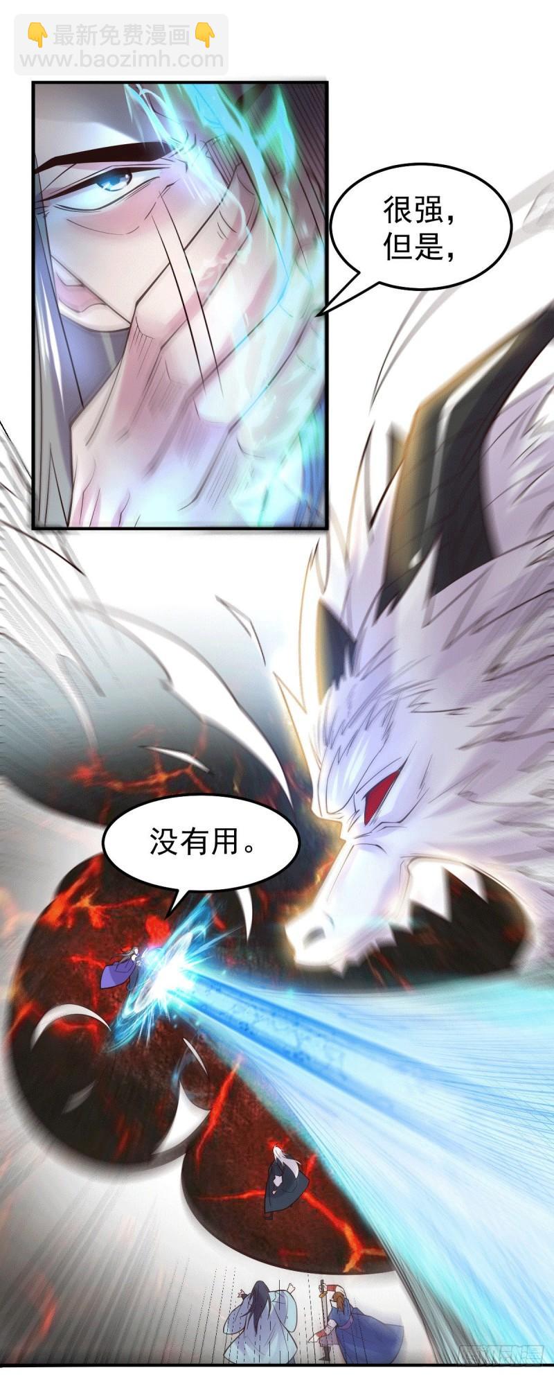 第108话 我有老婆帮我！18
