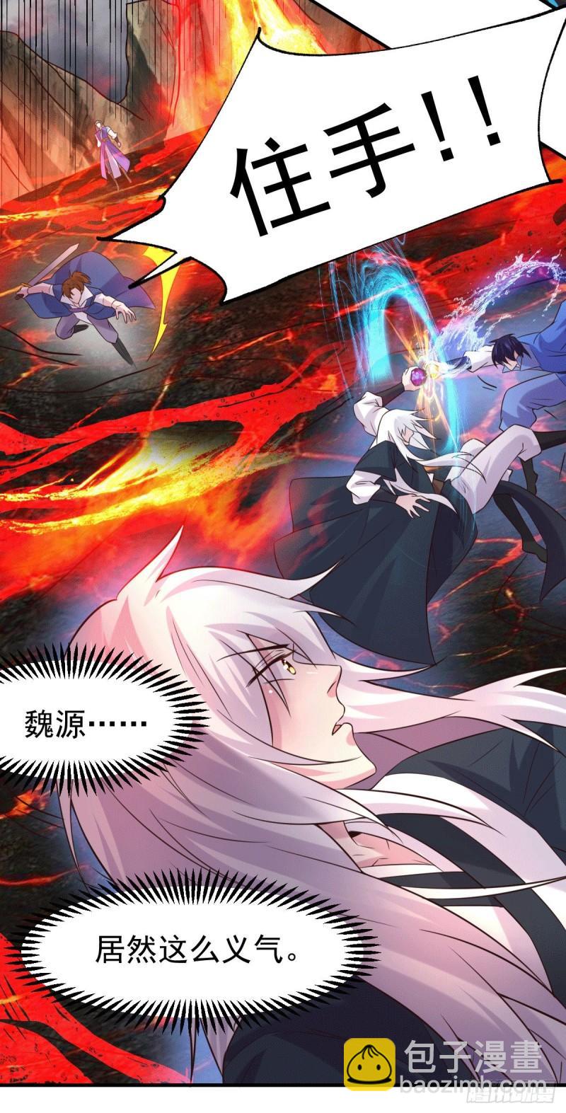 第108话 我有老婆帮我！3